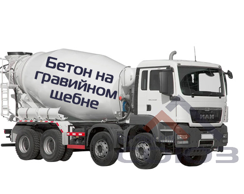 Бетон на гравийном щебне