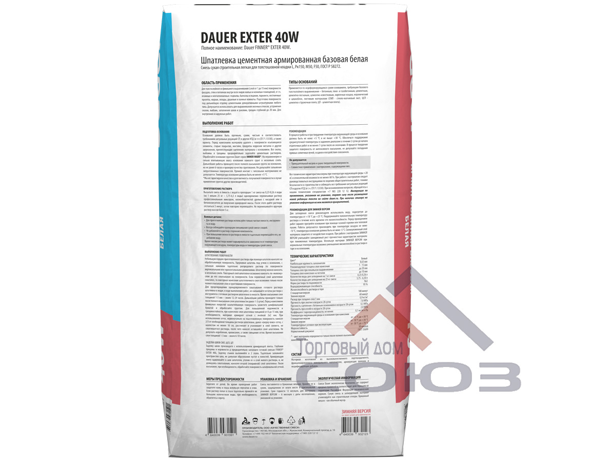 FINNER EXTER 40W армированная базовая белая 25 кг Dauer2