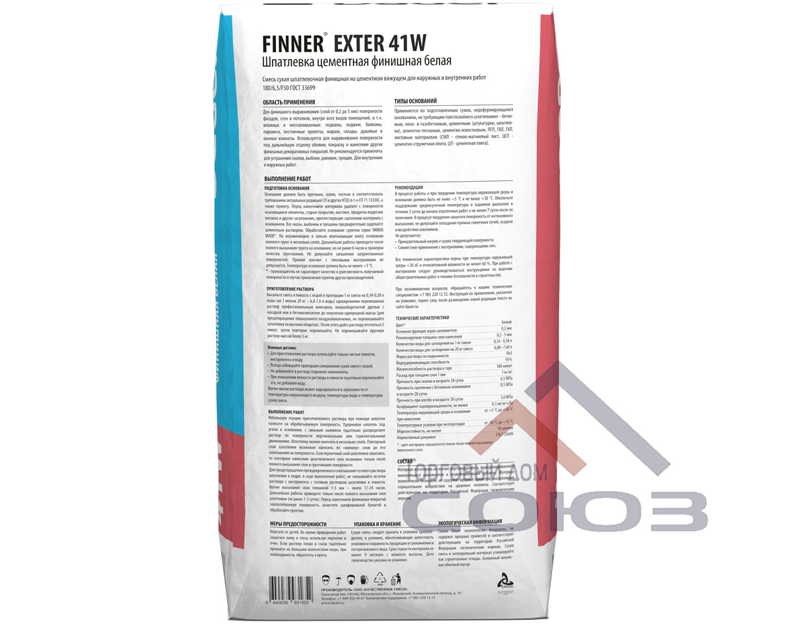 FINNER EXTER 41W финишная белая 20 кг Dauer2 FINNER EXTER 41W финишная белая 20 кг Dauer2