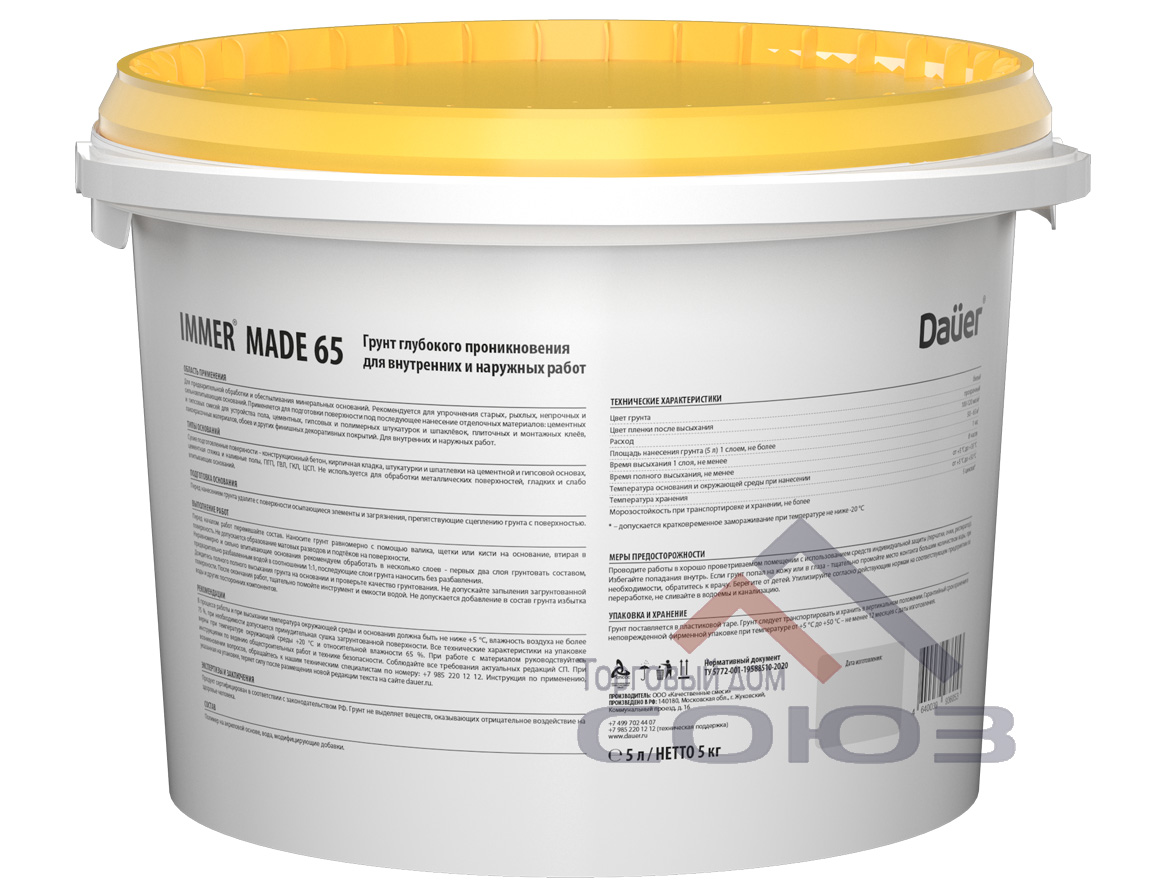 IMMER MADE 65 PRO грунт 5 л Dauer2 IMMER MADE 65 PRO грунт 5 л Dauer2