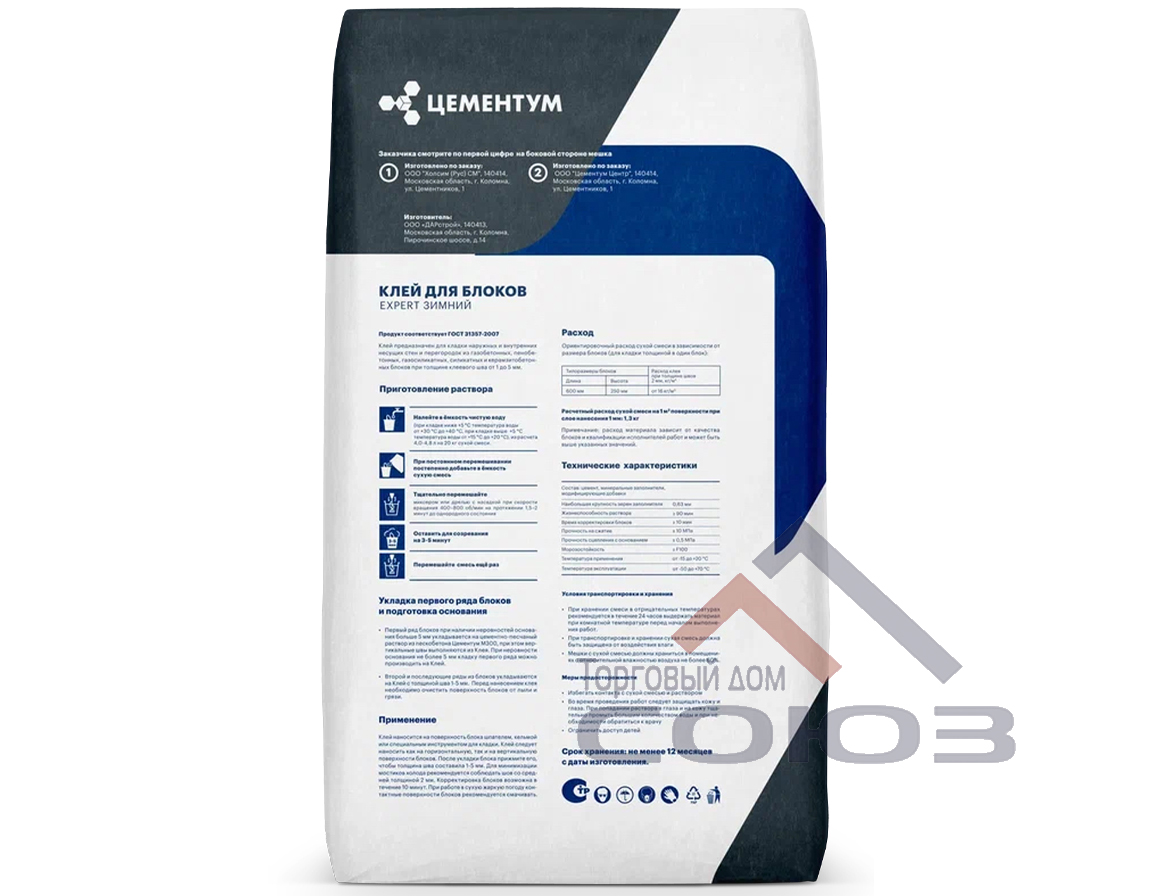 Клей для блоков 20 кг зимний Expert Цементум2