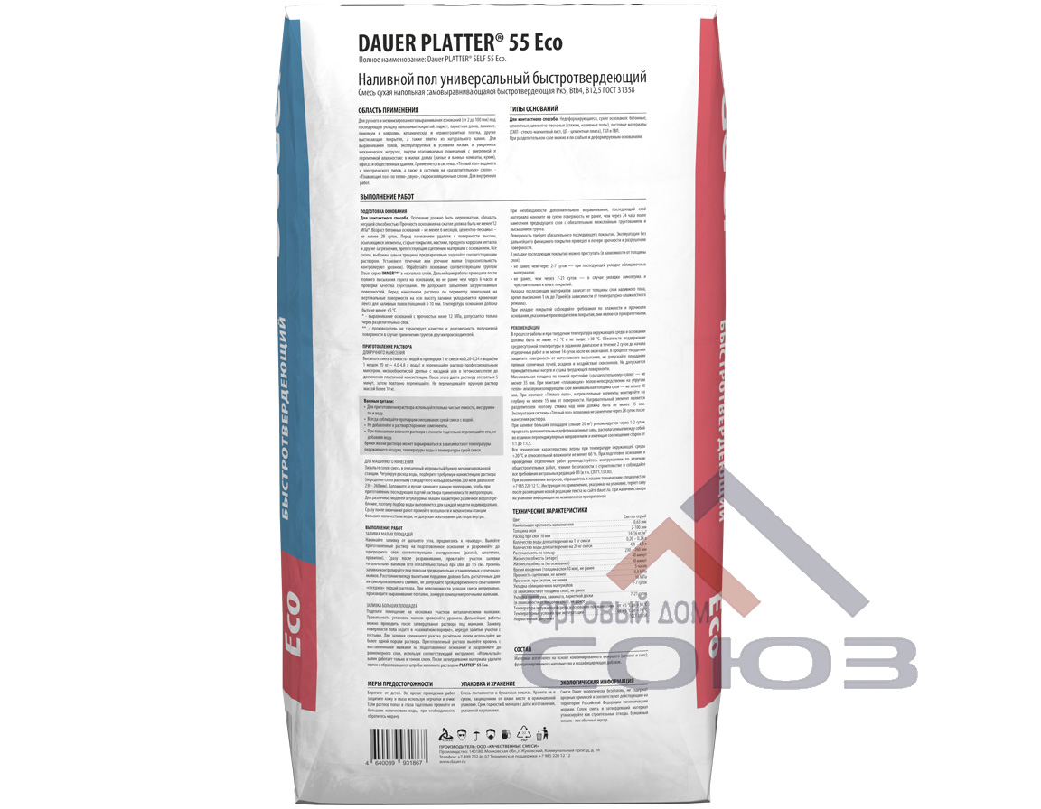 PLATTER 55 Eco универсальный быстротвердеющий 20 кг Dauer2