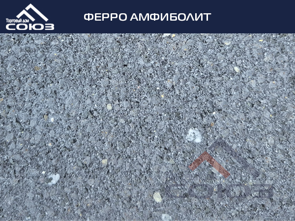 ФЕРРО АМФИБОЛИТ ГОТИКА