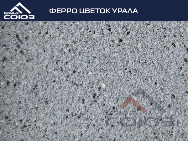 ФЕРРО ЦВЕТОК УРАЛА ГОТИКА