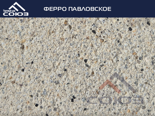 ФЕРРО ПАВЛОВСКОЕ ГОТИКА