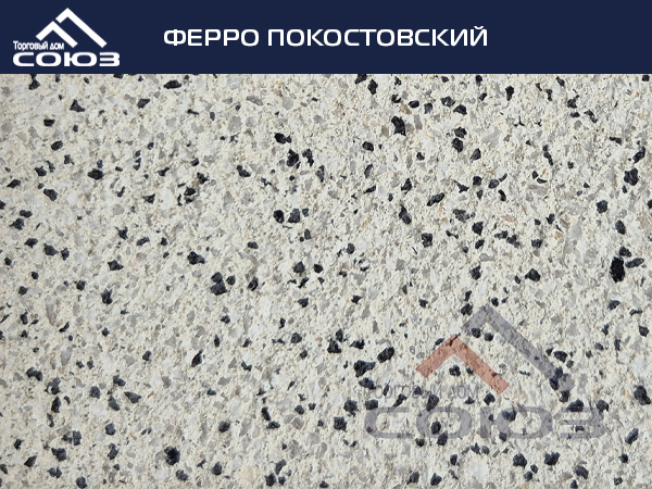 ФЕРРО ПОКОСТОВСКИЙ ГОТИКА