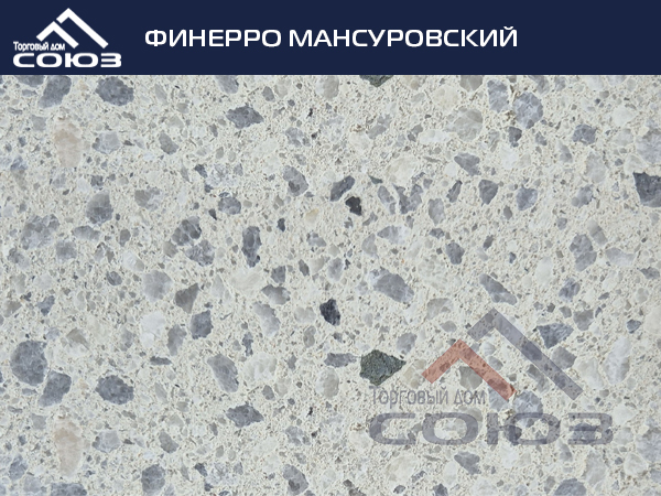 ФИНЕРРО МАНСУРОВСКИЙ ГОТИКА