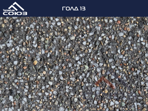ГОЛД 13 ГОТИКА