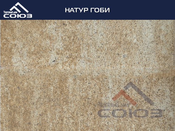 НАТУР ГОБИ ГОТИКА