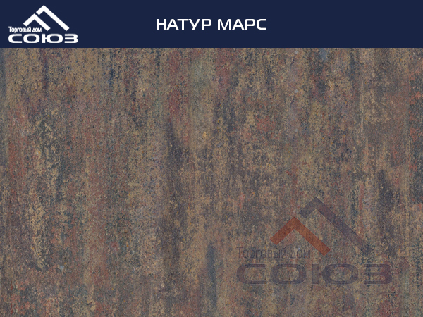 НАТУР МАРС ГОТИКА