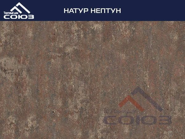 НАТУР НЕПТУН ГОТИКА