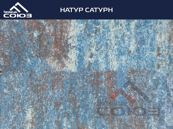 НАТУР САТУРН ГОТИКА