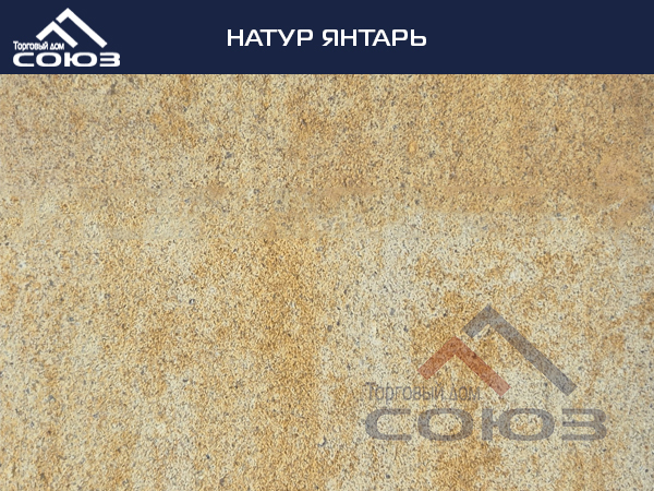 НАТУР ЯНТАРЬ ГОТИКА