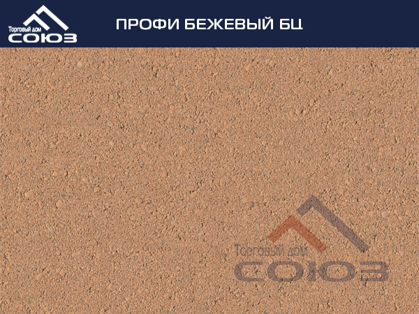 ПРОФИ БЕЖЕВЫЙ БЦ ГОТИКА