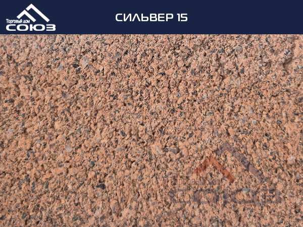 СИЛЬВЕР 15 ГОТИКА