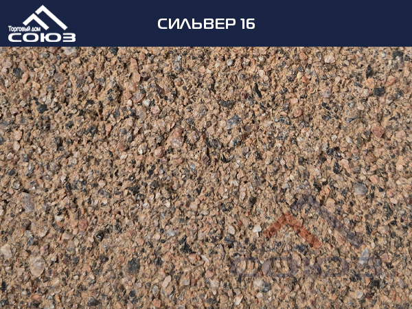 СИЛЬВЕР 16 ГОТИКА