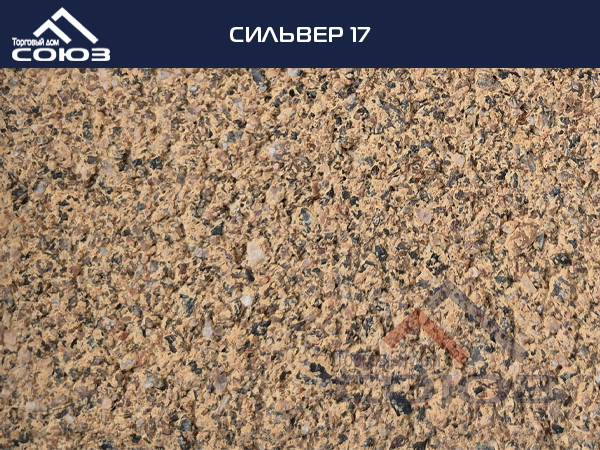 СИЛЬВЕР 17 ГОТИКА