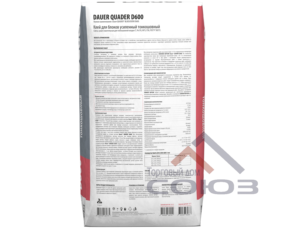 Клей QUADER D600 для блоков 40 кг Dauer2