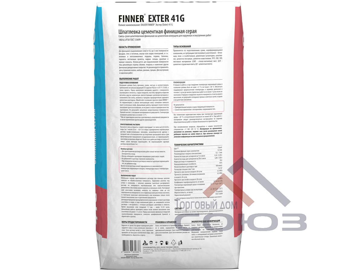 Шпатлевка FINNER 41G финишная 20 кг Dauer2