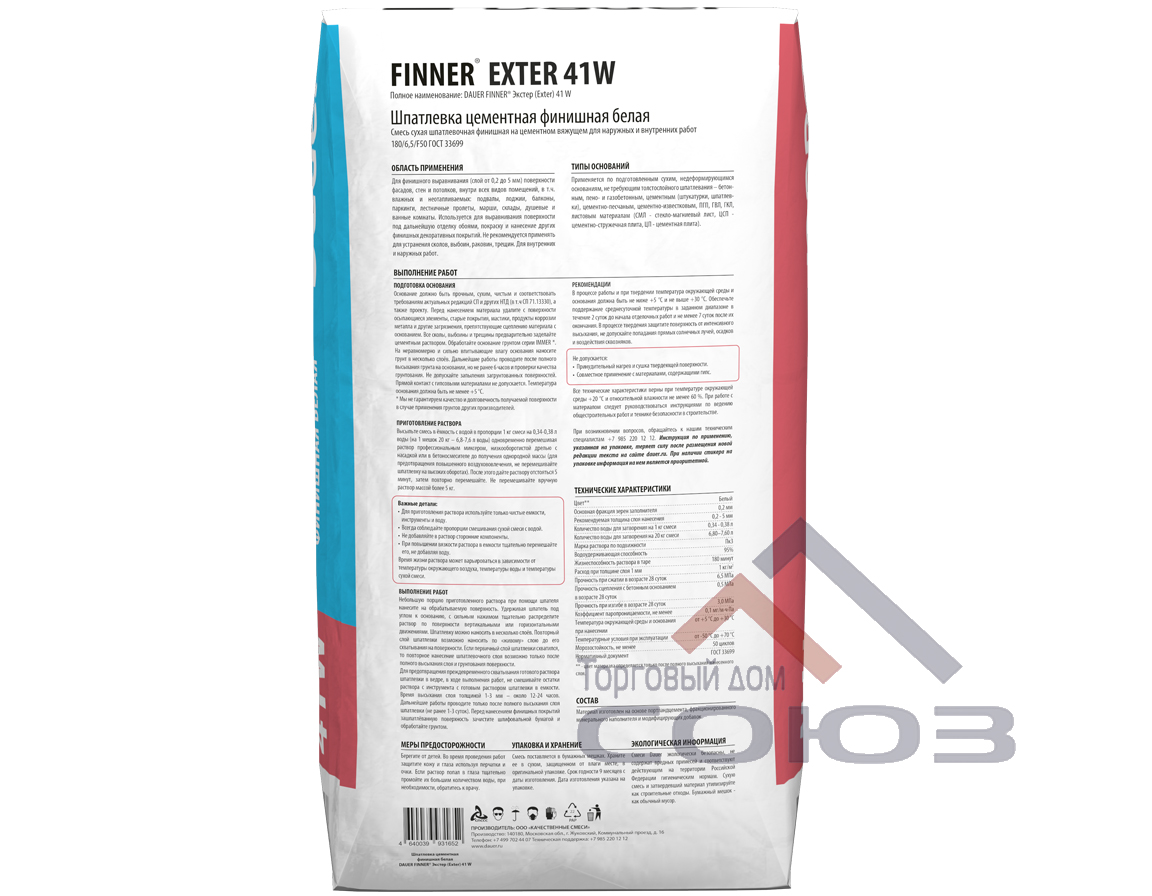 Шпатлевка FINNER 41W финишная белая 20 кг Dauer2 Шпатлевка FINNER 41W финишная белая 20 кг Dauer2